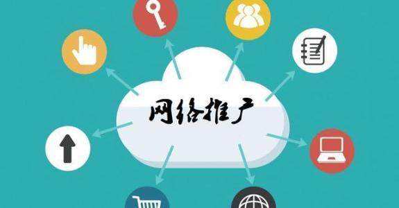 涉县传统企业做网络推广应该要明白这3个重要问题