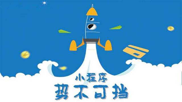 涉县微信小程序开发如何助力传统零售商突破经营难题