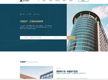 涉县华盛地产，打造你的理想窝